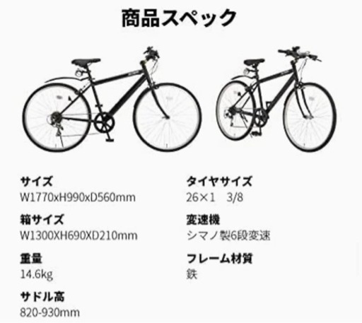 ALTAGE クロスバイク 自転車　スマホホルダー、ライト、鍵付き