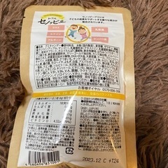 セノッピーグミ、3袋