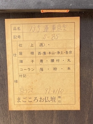 ◎お値下げしました‼️ 時代 仏壇 仏具 厨子 仏器台 装飾 宗教 寺院 金蓮華 仏教美術
