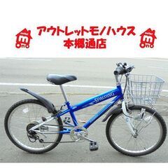 スポルディング 自転車の中古が安い！激安で譲ります・無料であげます｜ジモティー