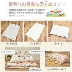 布団セット　子供用　の画像