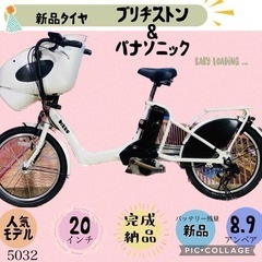 ❷ 5032子供乗せ電動アシスト自転車ブリヂストン3人乗り対応2...