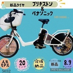 ❹ 5032子供乗せ電動アシスト自転車ブリヂストン3人乗り対応2...