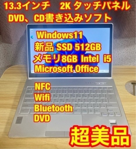 タッチパネル式　Windows11 ノートパソコン