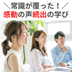 【無料開催】本気で若返りを目指すあなたへ「細胞科学体験講座」の画像