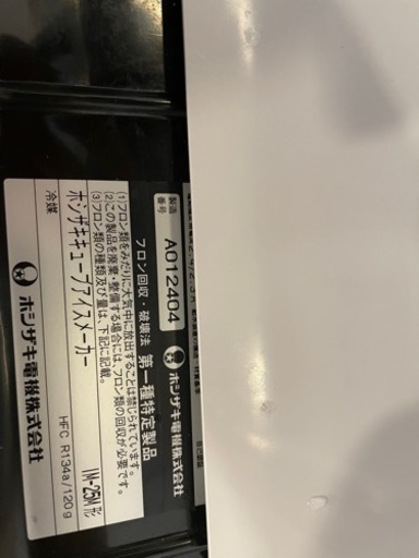 業務用製氷器1