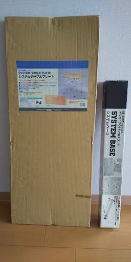 IWATANIアウトドアテーブル　システムベースとテーブル天板をセットで