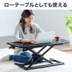 【売約済みm(_ _)m】近隣配送も可　定価３万超え  スタンディングデスク 高さ調整可能 ガス圧昇降 スタンドアップデスク 幅95cm