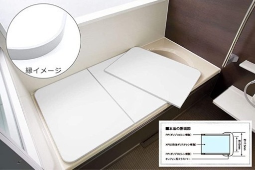 さめにくい風呂ふた「ECOウォームneo」L14