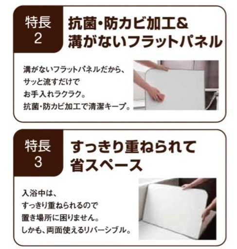 さめにくい風呂ふた「ECOウォームneo」L14