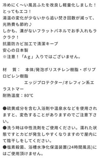 さめにくい風呂ふた「ECOウォームneo」L14