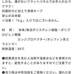 さめにくい風呂ふた「ECOウォームneo」L14の画像