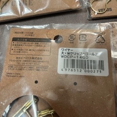 Wクリップ　ゴールド16個の画像
