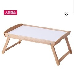 【美品】IKEA イケア DJURA ジューラ ベッドトレイ ロ...