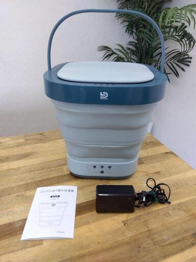 【‼️半額セール‼️】【現状品】コンパクト 折りたたみ 洗濯機 SX-XB01-JP ライトブルー ポータブル SmiLeadar 生活家電 アウトドア