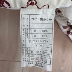 ベビー掛け布団＆ホワイトカバーの画像