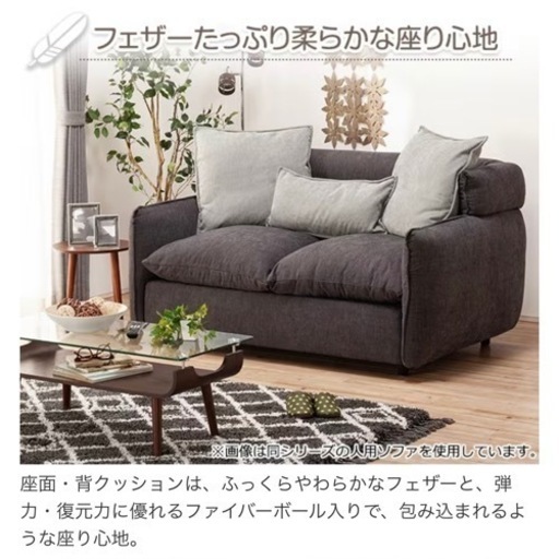 【本日最終日 】ニトリソファ（未使用に近い）