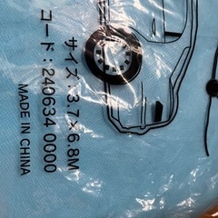 新品★普通車用　不織布カーカバーの画像