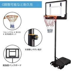 【新品】バスケットゴール　7号球対応　自立式ゴールスタンドの画像