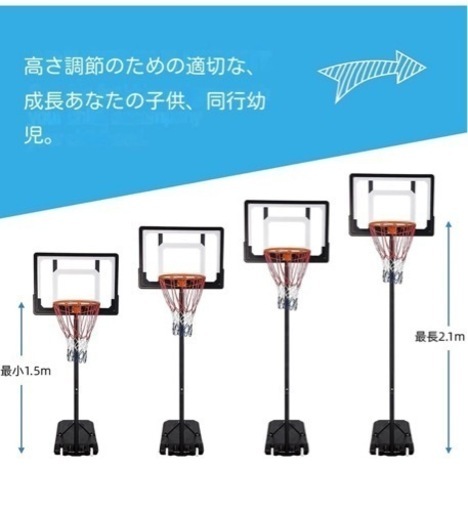 【新品】バスケットゴール　7号球対応　自立式ゴールスタンド