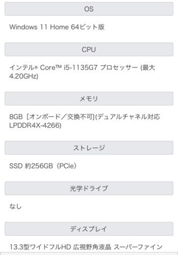 受付終了※大幅値下げ❗️【特価／美品】富士通LIFEBOOK  CH75/F3 ノートパソコン　Intel corei5 