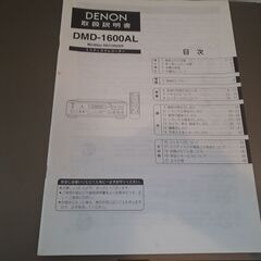 DENON デンオン MDデッキ DMD-1600ALの画像