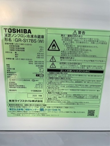 ?TOSHIBA 冷蔵庫 GR-S17BS (W) 2020年製 170L???