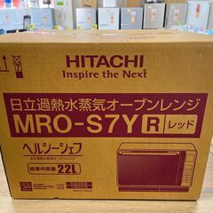 HITACHI❕オーブンレンジ❕未開封品❕R3310