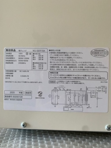 【送料込み6000円】無印良品電子レンジ※状態良好※