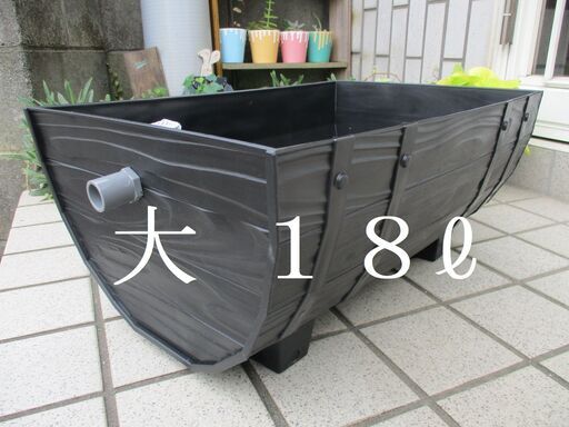 ●１６８　樽型　メダカ飼育ケース　１８ℓ　大　新品　未使用　オーバーフロー加工　メダカ飼育容器　水槽　ビオトープ　メダカ　めだか　水草