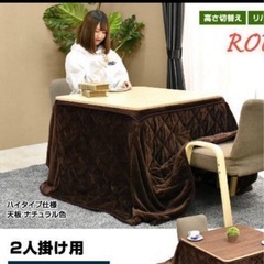 2ウェイこたつテーブルセットの画像