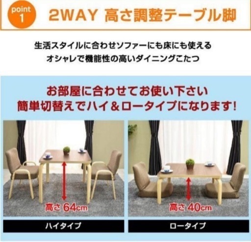 2ウェイこたつテーブルセット