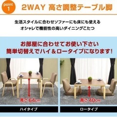 2ウェイこたつテーブルセットの画像