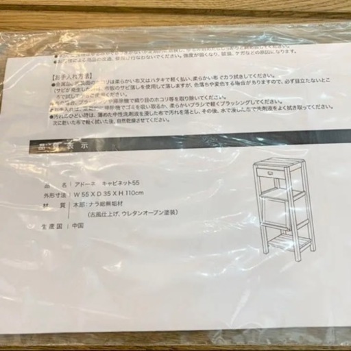 美品☆ 総無垢キャビネット/ナラ オーク