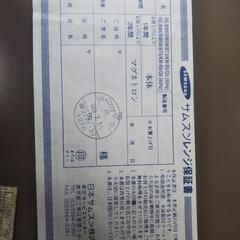 (決まりました)未使用電子レンジ 年式は古いですの画像
