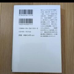 今夜は眠れない　宮部みゆき　半額以下の画像