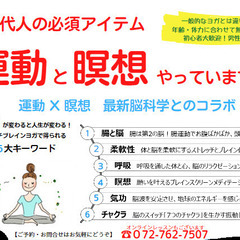 【3日間限定】オンラインヨガ体験会　★瞑想を方、必見！の画像