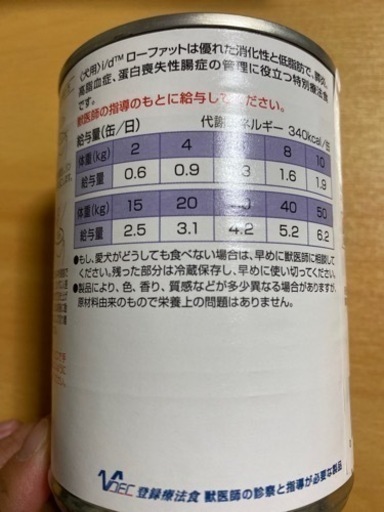 ヒルズ　消化ケア　犬　チキン味