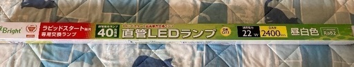 直管LEDランプ 蛍光灯 昼白色 ラピッドスタート器具専用 40形