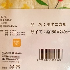 【新品未使用】　ラグ　マット　190✖️240の画像