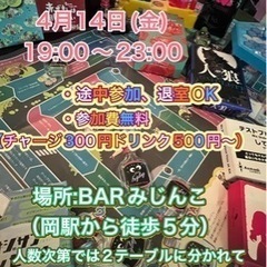 ボドゲパーティ開催🎲