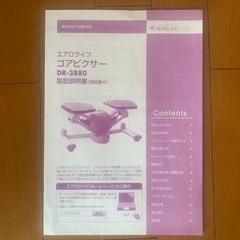コアビクサーの画像