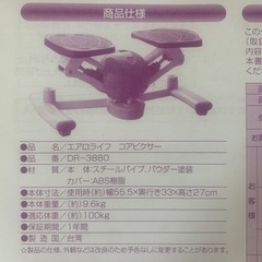 コアビクサーの画像