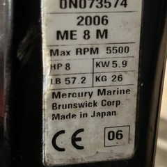 マーキュリー2スト8馬力船外機の画像