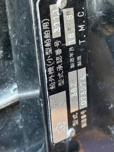 マーキュリー2スト8馬力船外機