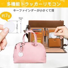 超小型　キートラッカー　探し物発見器　シリコンカバー付き　桃白　２個セット♪の画像