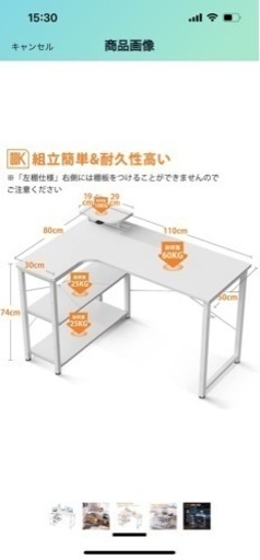 パソコンデスク　組み立て済み