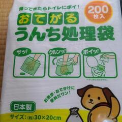 【値下げ】ペットシーツ　うんち処理袋　セットの画像