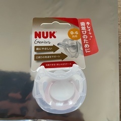 【新品 未開封】NUK おしゃぶり 0-6ヶ月
