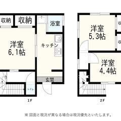【人気の戸建】ペット可！生活支援、家賃補助あり※詳細欄をご確認ください
